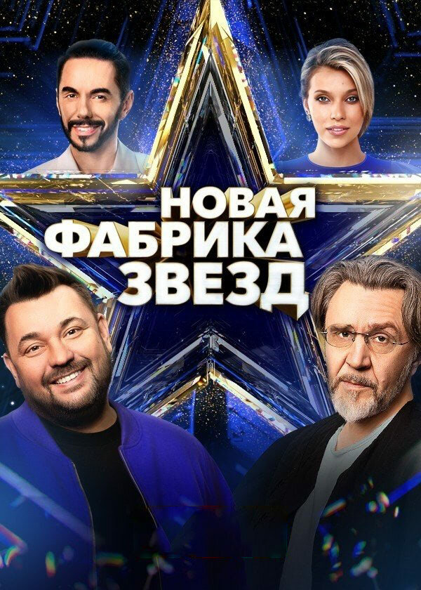 Постер сериала